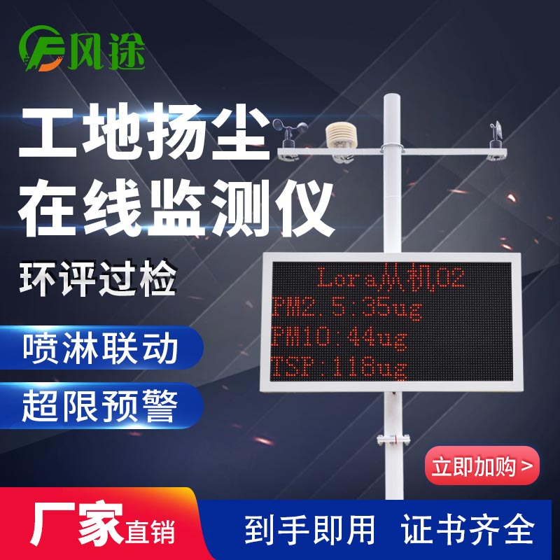 如何治理工地揚塵污染？健全揚塵視頻監(jiān)控系統(tǒng)……