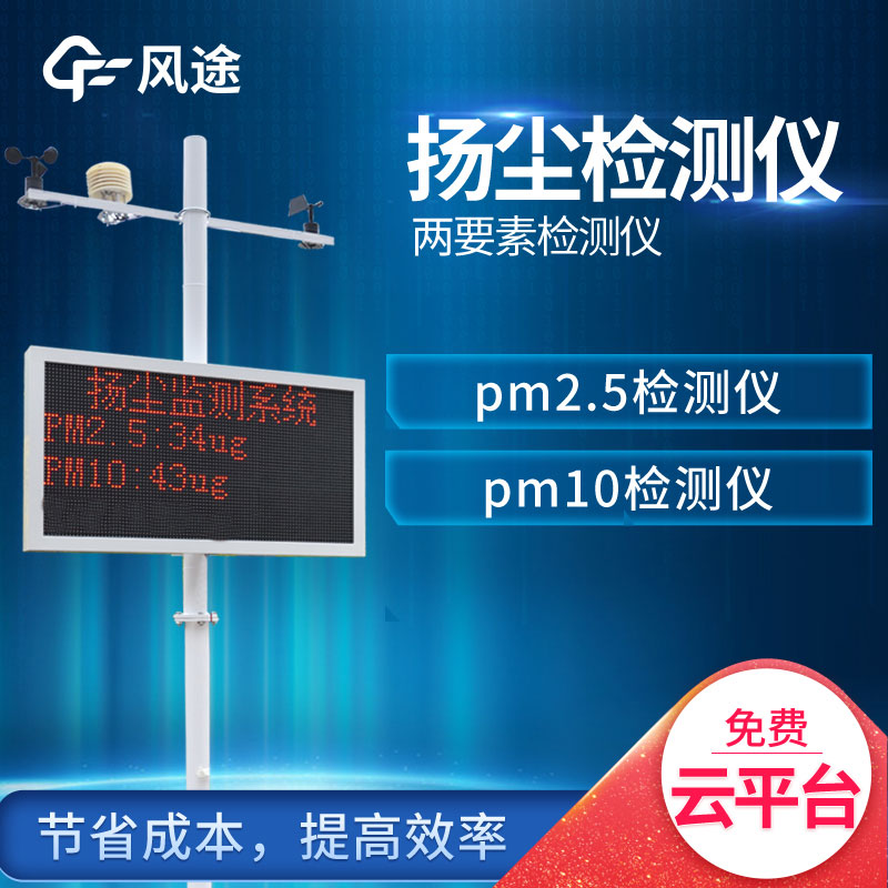 揚塵檢測儀多少錢一個？