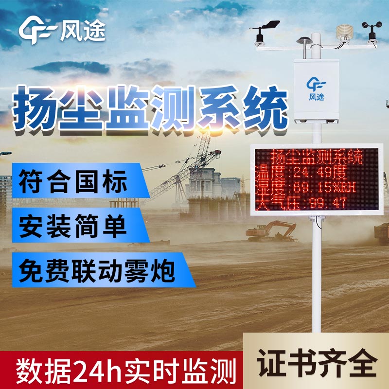 揚(yáng)塵檢測(cè)儀購(gòu)買前提，是否聯(lián)網(wǎng)？