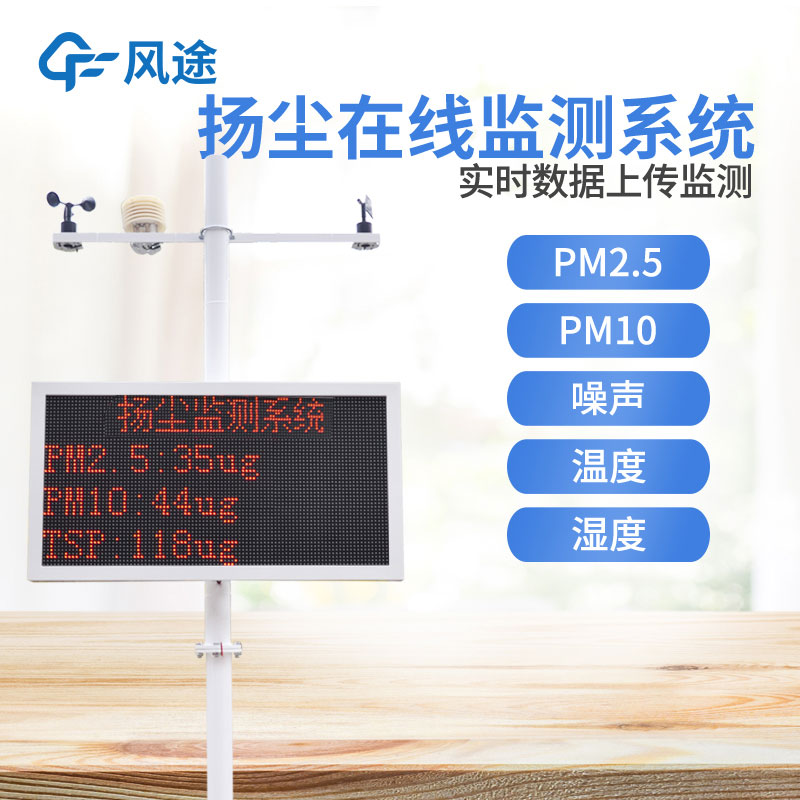 購(gòu)買揚(yáng)塵噪音檢測(cè)儀，需要注意幾個(gè)事項(xiàng)